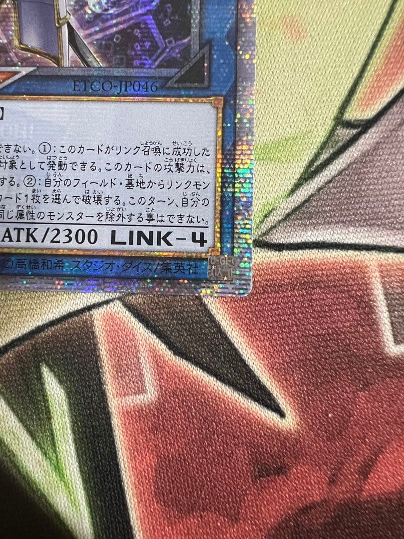 遊戯王 アジア版 アクセス・コードトーカー 20th 5つ目