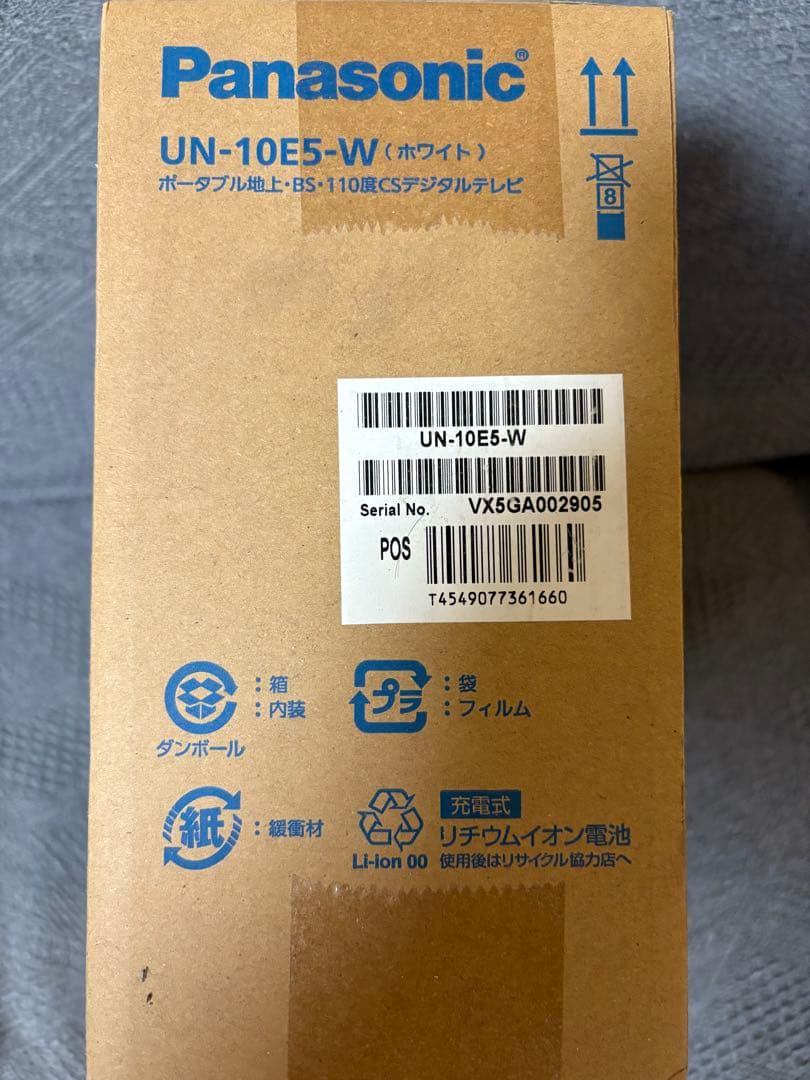 【新品未開封】パナソニック 10V型 プライベート・ビエラ UN-10E5-W