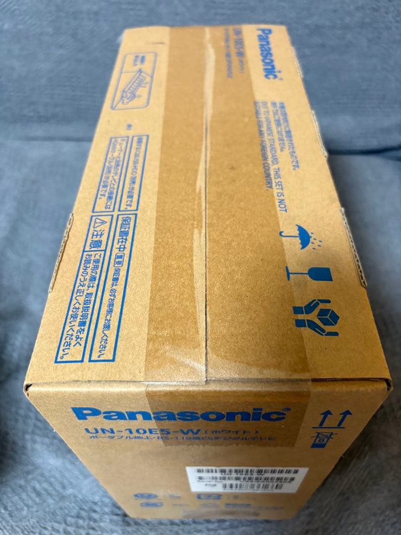 【新品未開封】パナソニック 10V型 プライベート・ビエラ UN-10E5-W