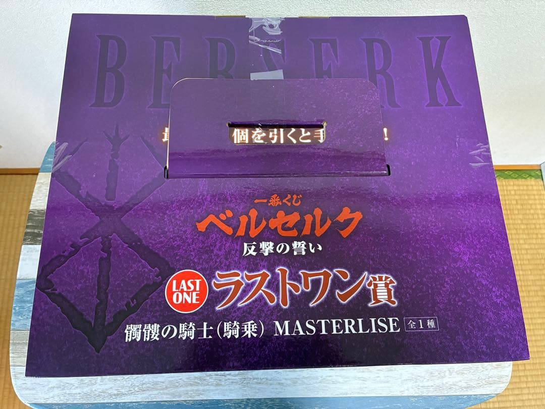 【未開封】　一番くじ　ベルセルク　反撃の誓い　まとめ売り　ラストワン　A賞