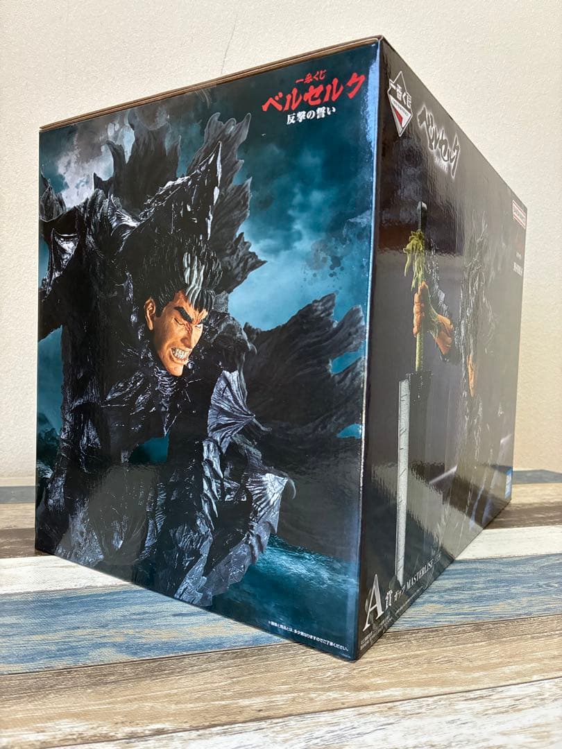 【未開封】　一番くじ　ベルセルク　反撃の誓い　まとめ売り　ラストワン　A賞