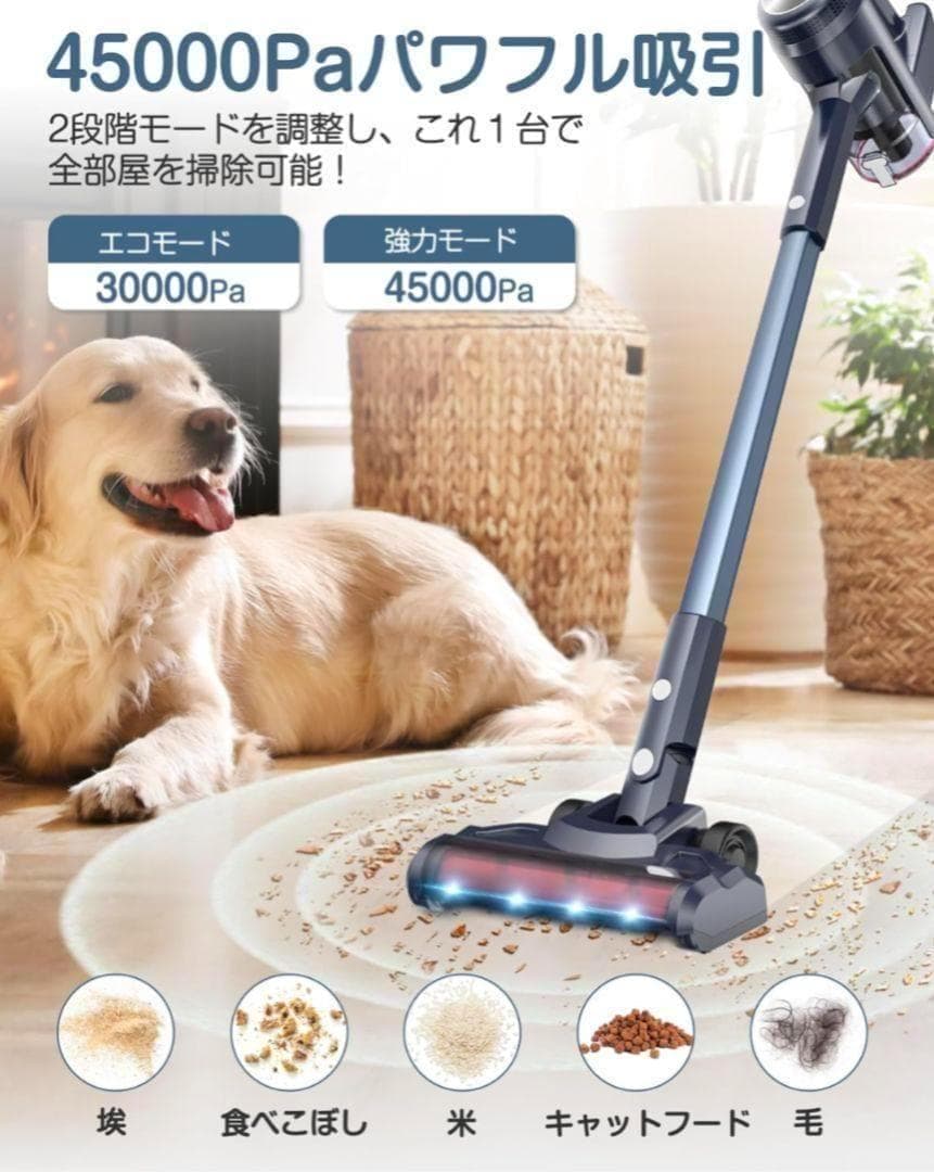 83-掃除機コードレス 45000pa超強力吸引 LEDライト サイクロン式