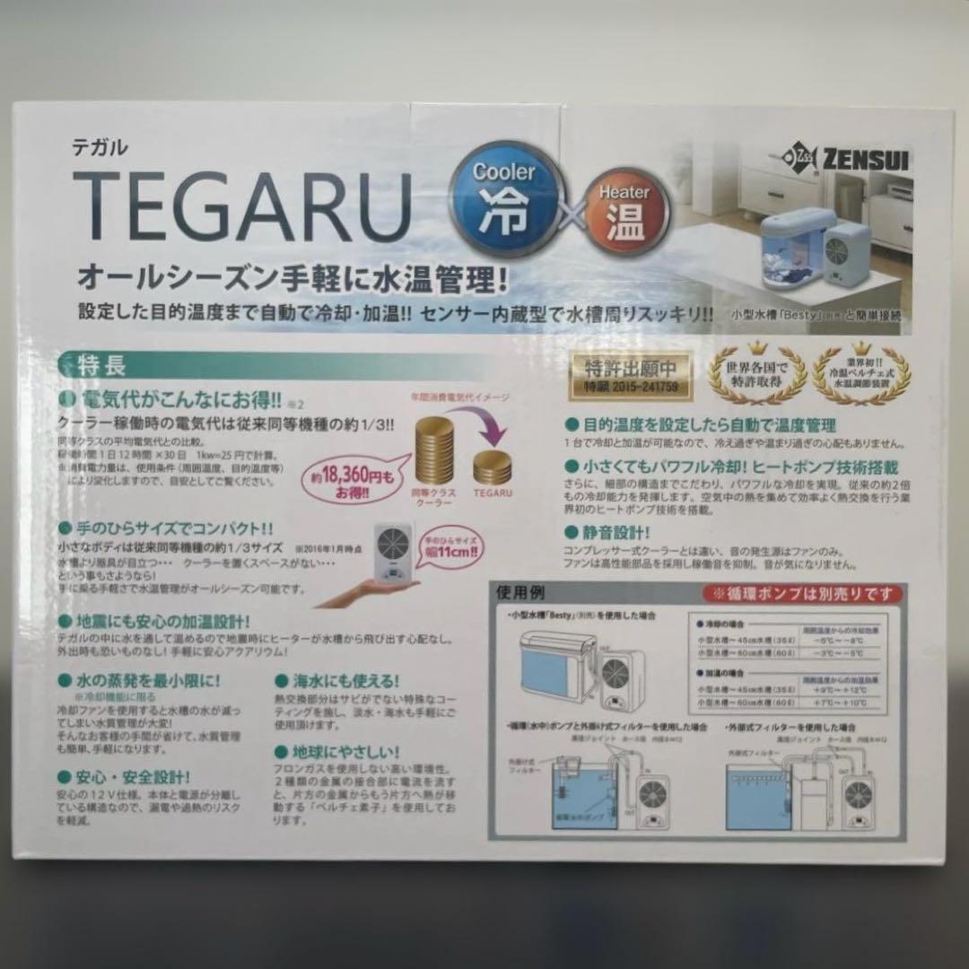 TEGARU テガル 水槽用冷却加温
