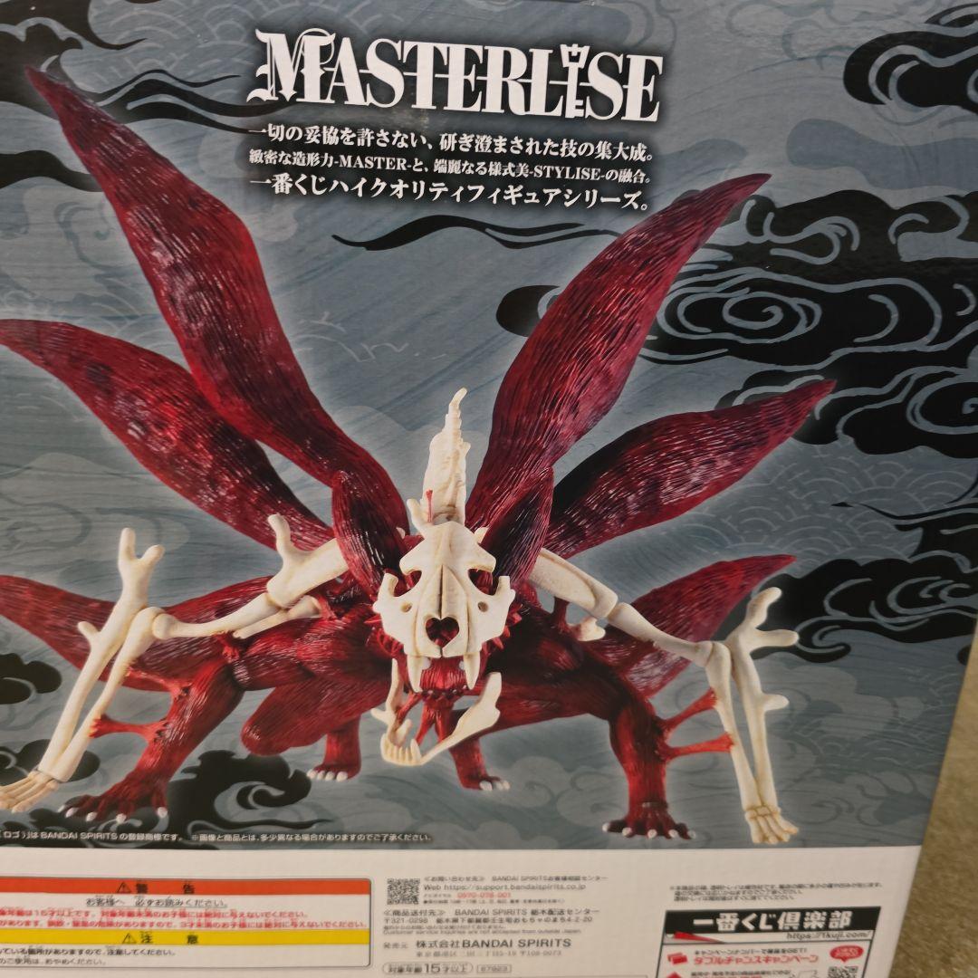 BANDAI NAMCO MASTERLISE 九尾の狐 フィギュア