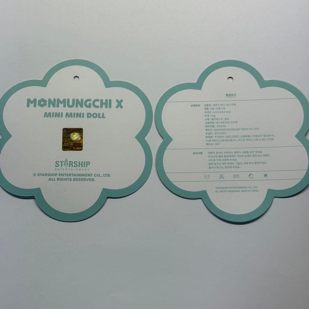 MONSTA X ミニミニドール ヒョンウォン ぬいぐるみ