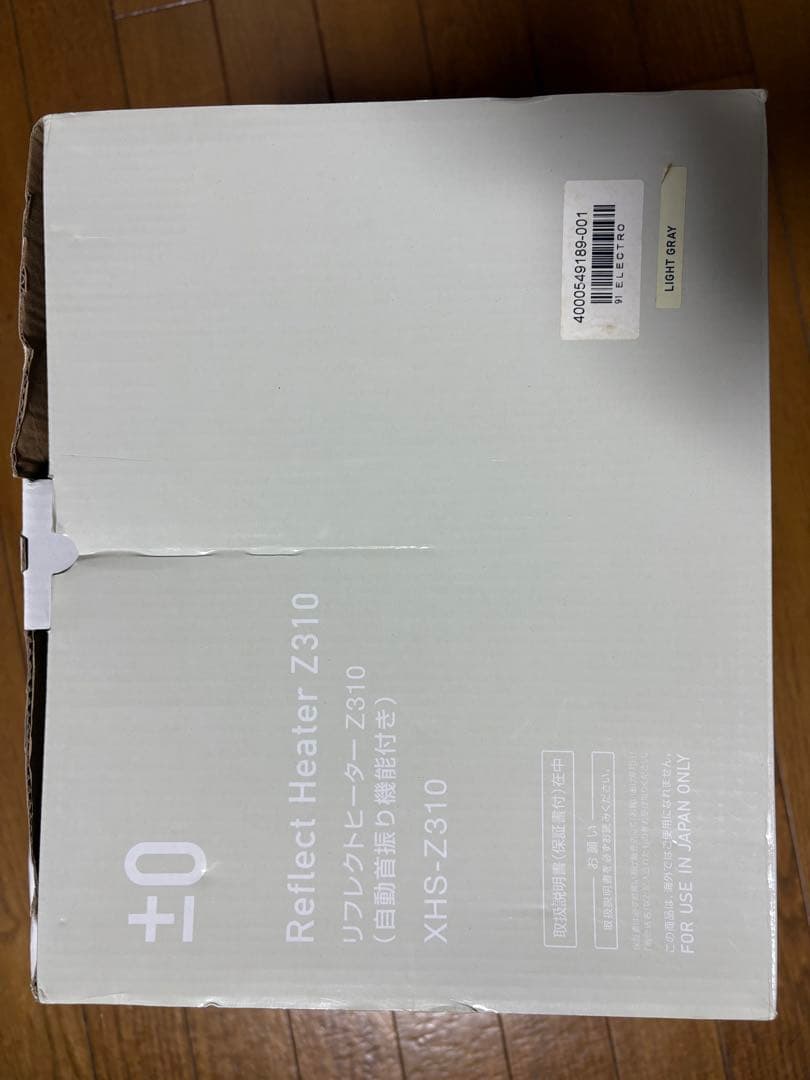 暖房器具凹みあり