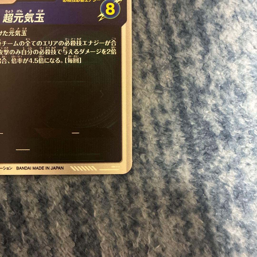 ドラゴンボールスーパーダイバーズ SDV7-003 パラレル 孫悟空