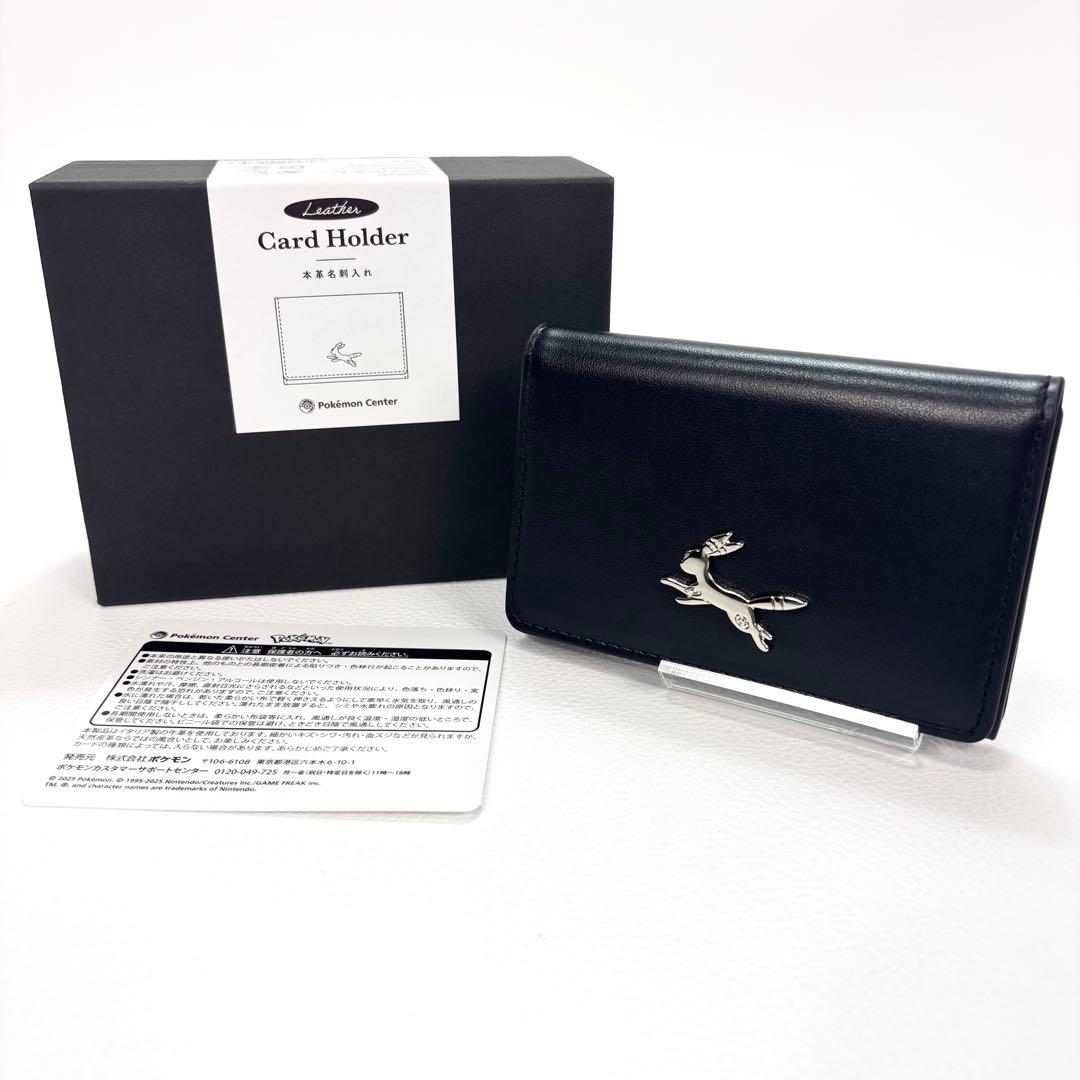 ポケモン　本革名刺入れ　ブラッキー　黒 レザー　ポケモンセンター