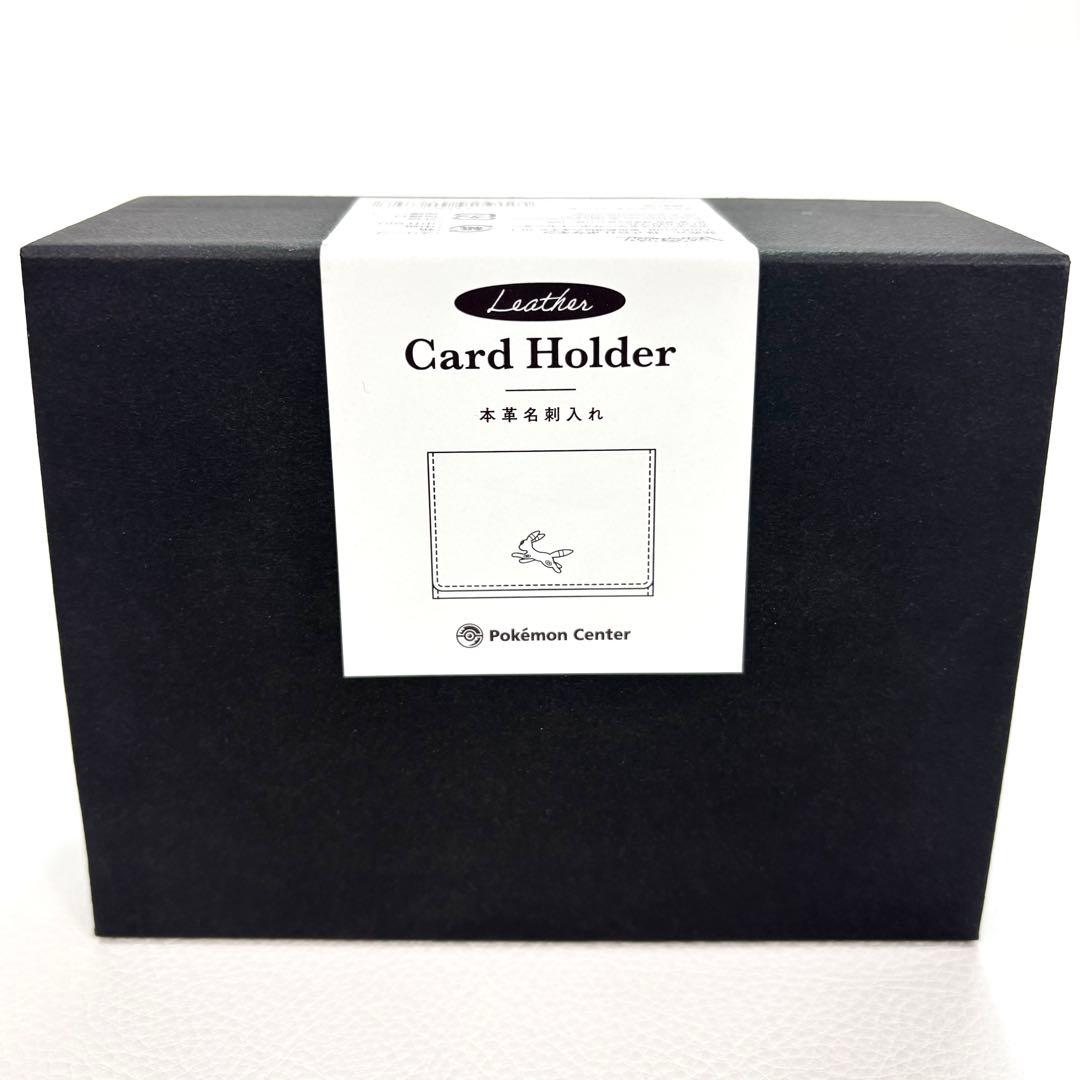 ポケモン　本革名刺入れ　ブラッキー　黒 レザー　ポケモンセンター