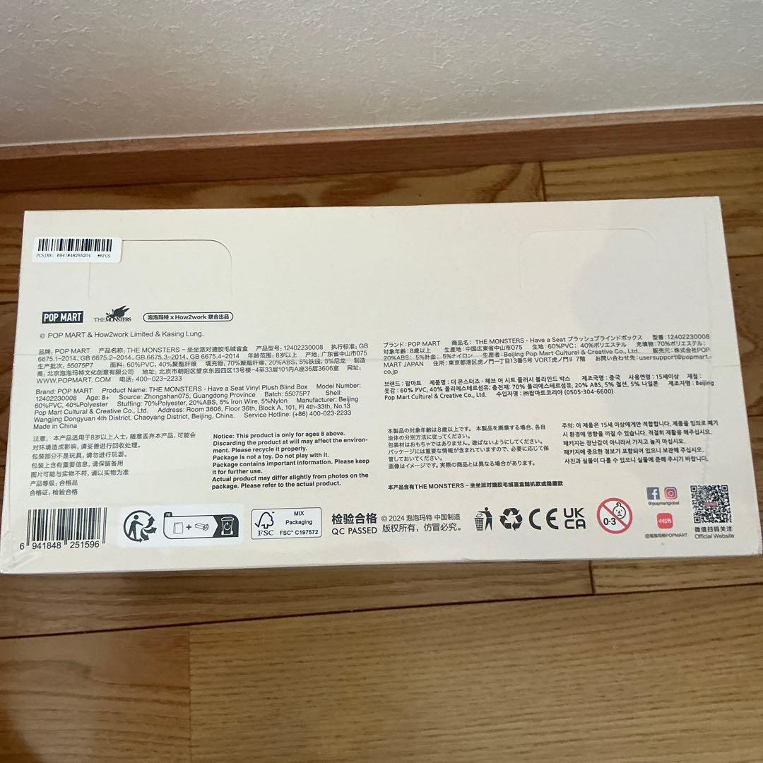 正規品　LABUBU POPMART Have A Seat ぬいぐるみアソート