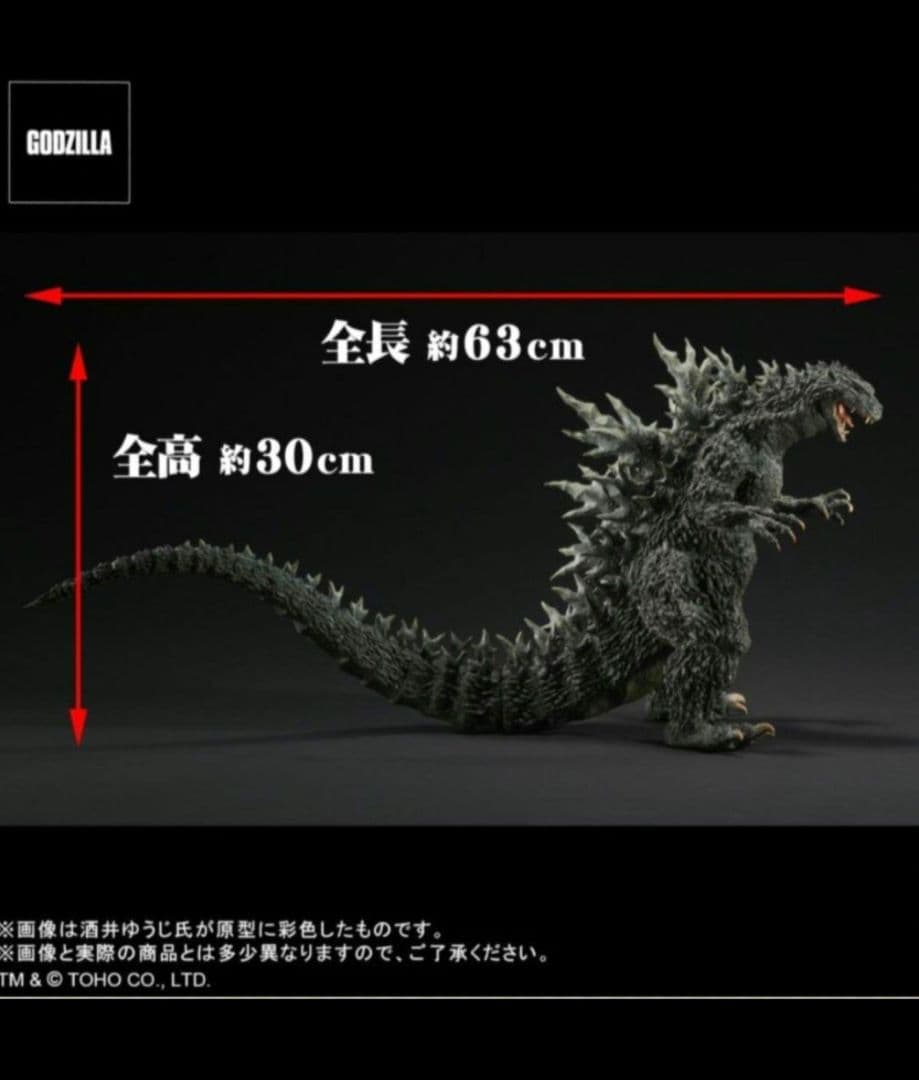 【新品·未開封】RMC ゴジラ2000 ミレニアム ひな形レプリカ
