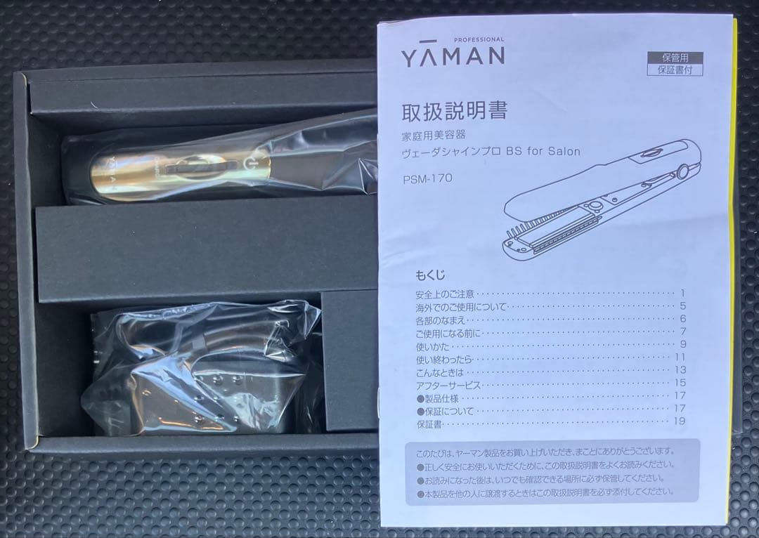 YAMAN ヴェーダシャインプロBS for Salon ヘアアイロン