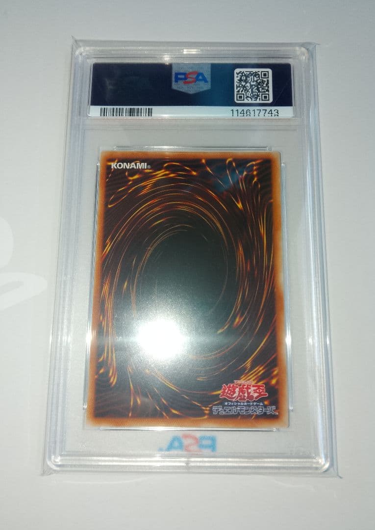 青眼の白龍 シークレット 海馬セット PSA9 3連番 シクブル