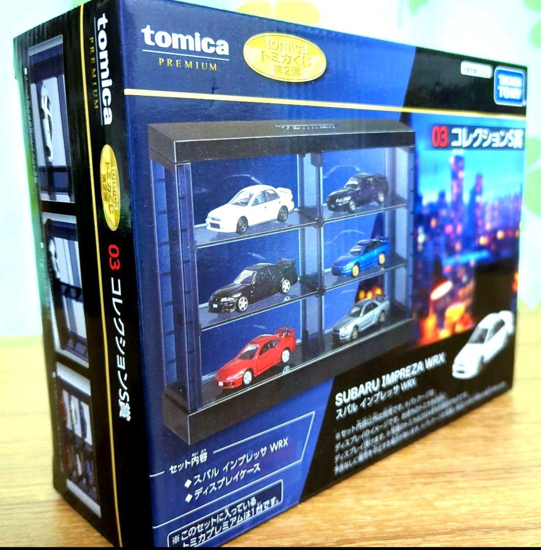 tomicaくじコレクション S賞 ＆ PREMIUM ８台セット　お得