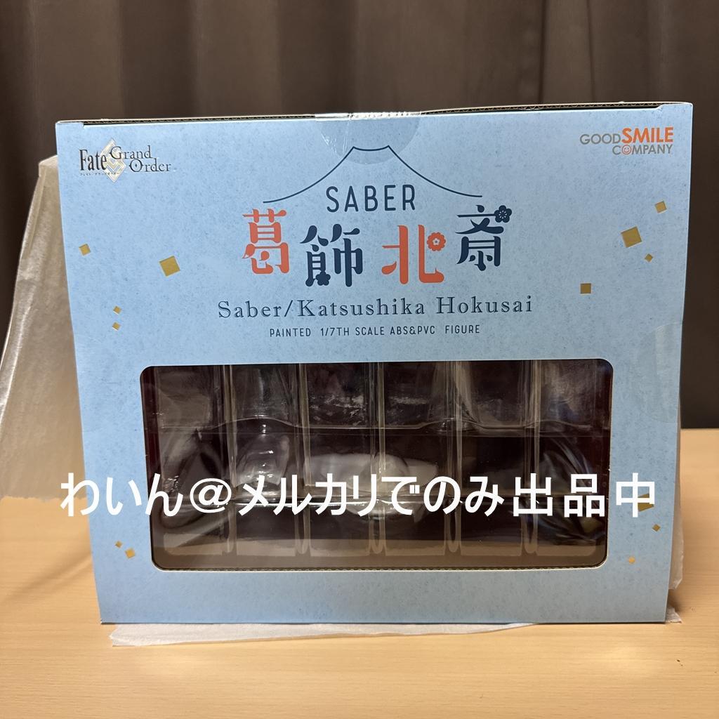 Fate/Grand Order セイバー 葛飾北斎 1/7 完成品フィギュア
