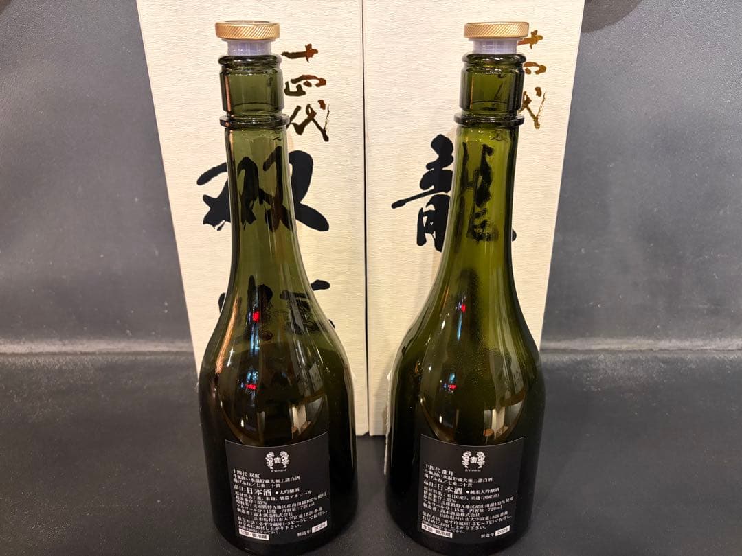 十四代　龍月、双虹　2本セット