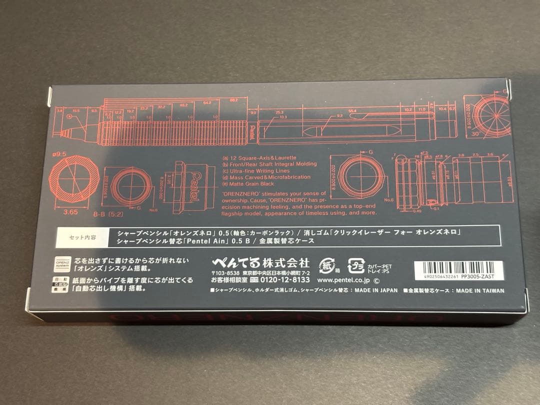 ペンてる　オレンズネロ　限定　カーボンブラック　0.5