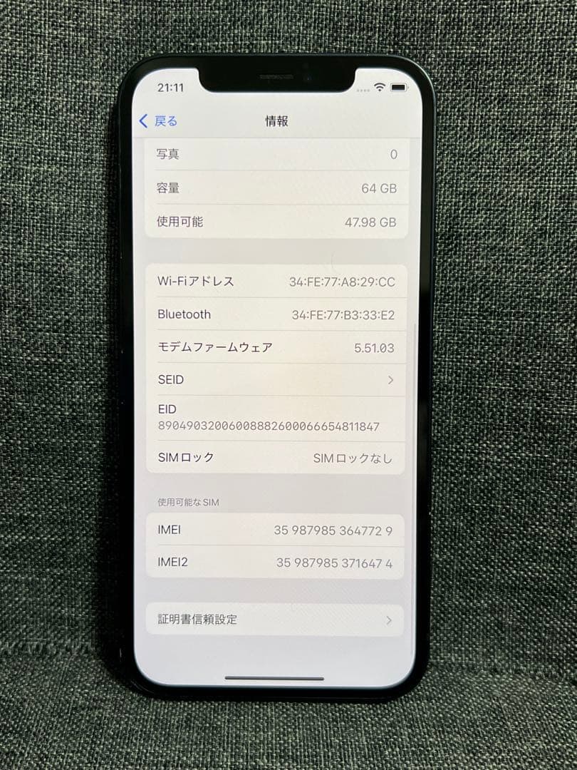 激安　iPhone 12 64GB BLACK SIMフリー