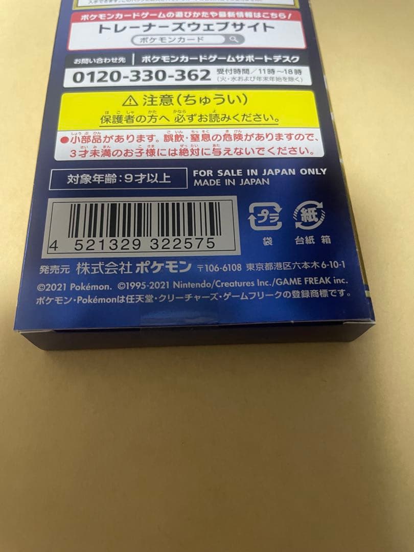 ポケカ　ポケモンカード　25th アニバーサリーコレクション　スペシャルセット