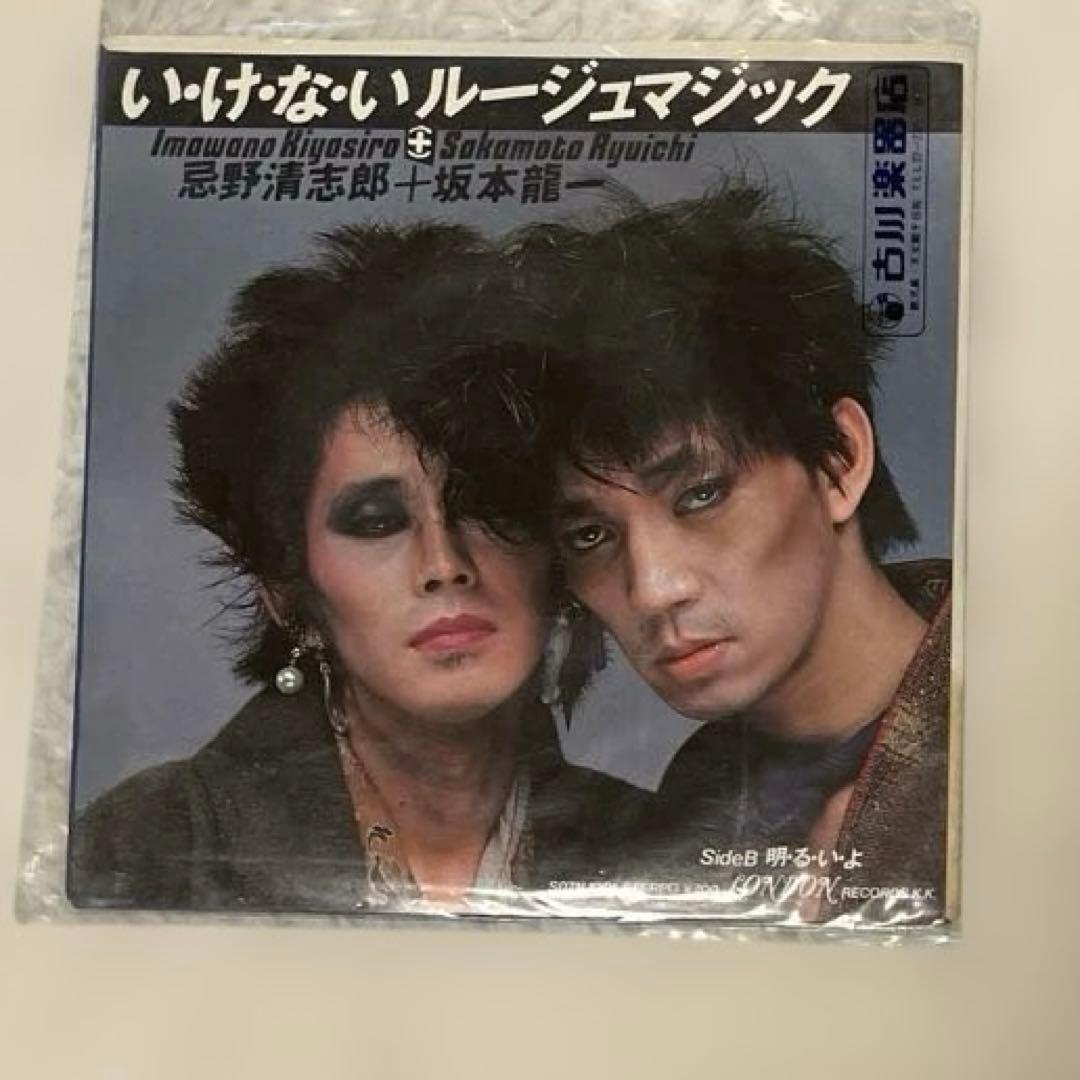 YMO 　スネークマンショー　戦場のメリークリスマ　レコード　いろいろセット