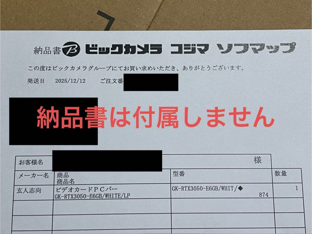 玄人志向 Geforce GK-RTX3050-E6GB/WHITE/LP