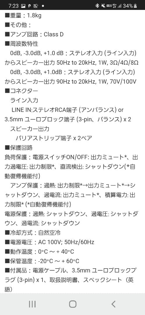 YAMAHAヤマハ PA2030a(1118)