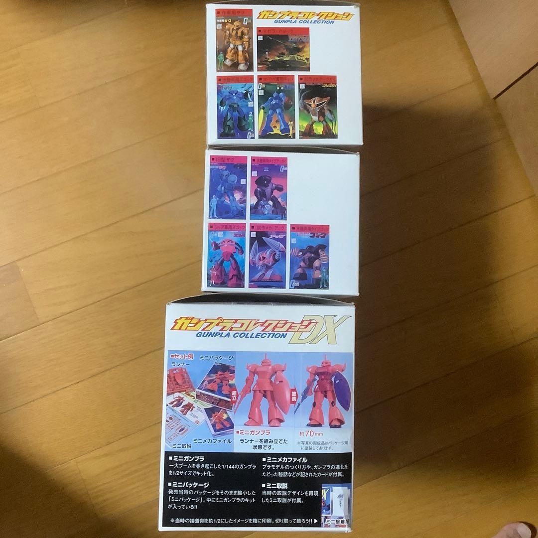 ガンプラコレクション　1/288 未開封3セット