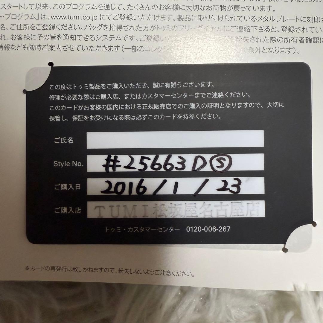 ⭐️極美品⭐️ TUMI ARRIVE　ノーウィッチ　4ウィールドブリーフ　キャリー