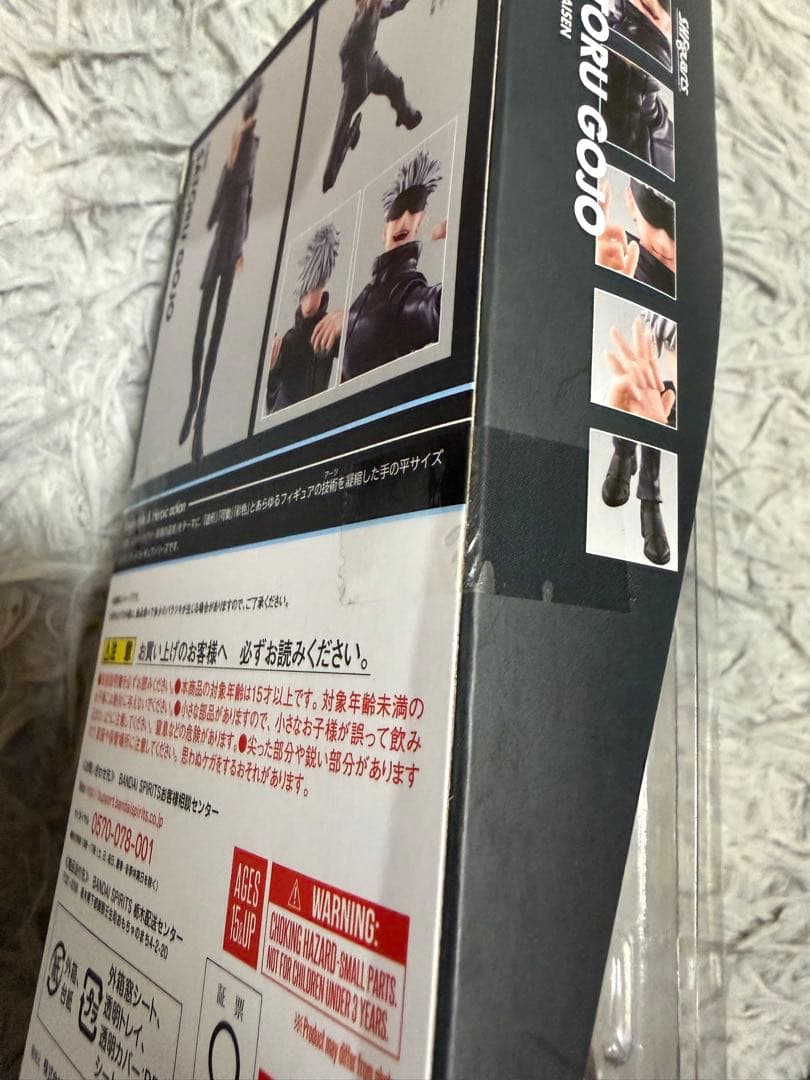 (未開封)S.H.Figuarts 五条悟 呪術廻戦 フィギュア