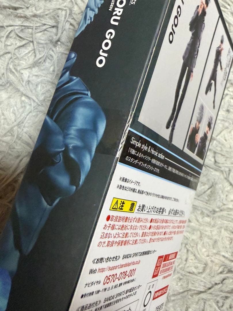 (未開封)S.H.Figuarts 五条悟 呪術廻戦 フィギュア