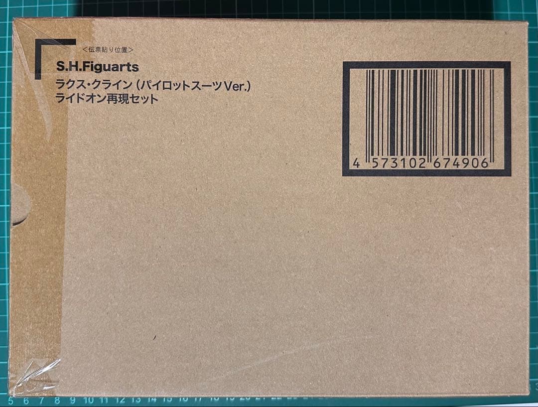 ストライクフリーダム弐式&プラウドディフェンダー＆ラクス・クライン セット