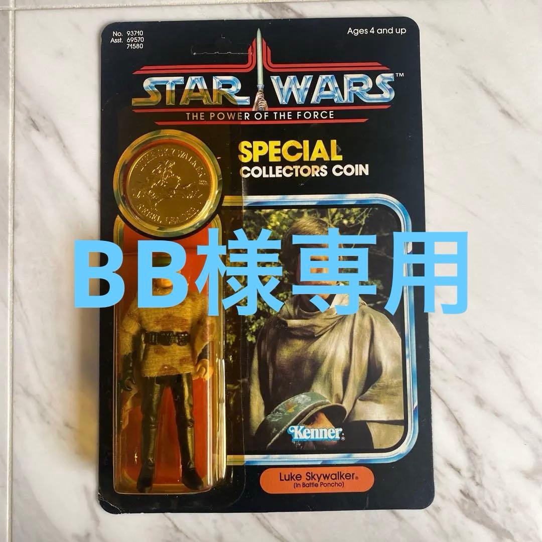 Star Wars ルーク・スカイウォーカー 付き