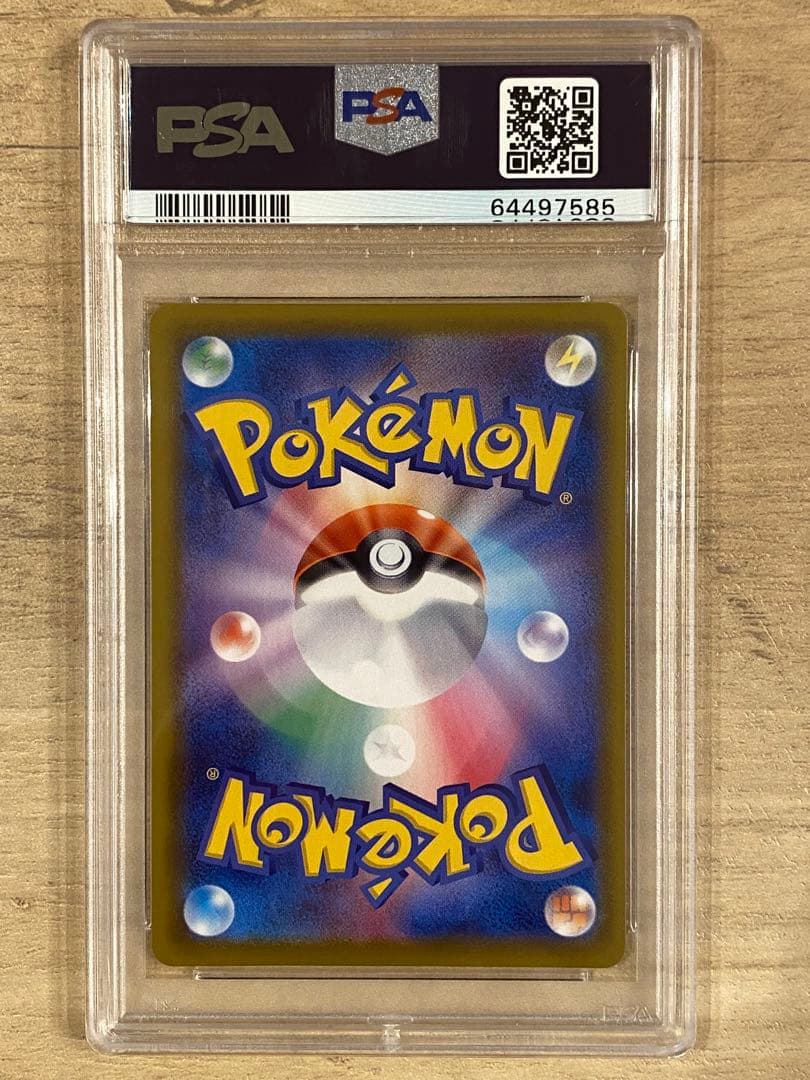 2021 ポケモンカード グレイシアV #077 psa10