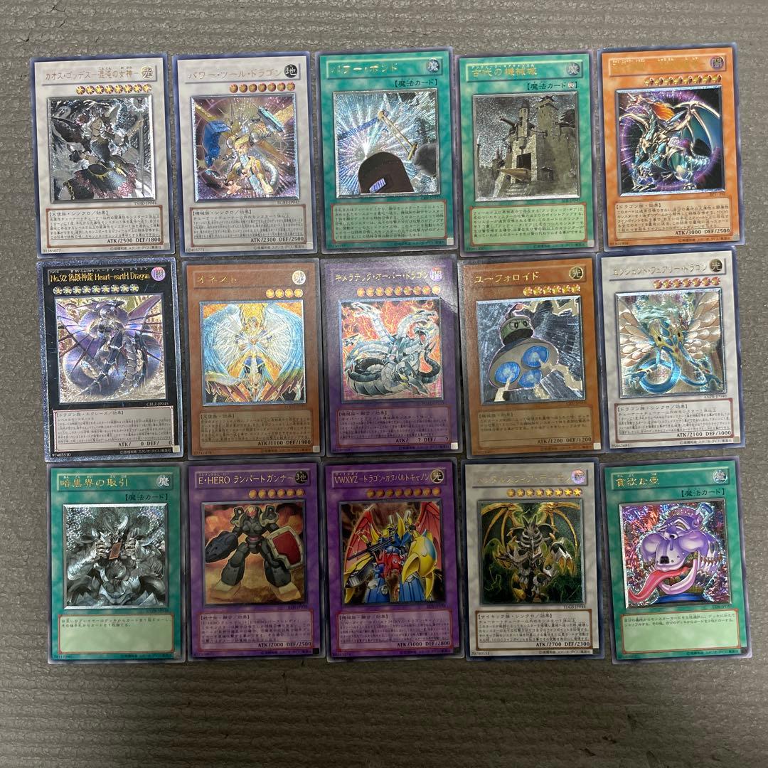 プロフ必読　遊戯王　レリーフ　15枚セット