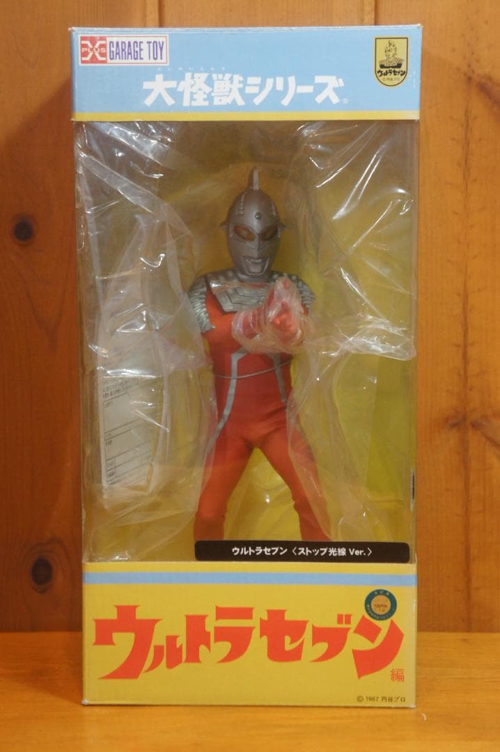 大怪獣シリーズ ウルトラセブン ストップ光線 Ver. エクスプラス 新品未使用