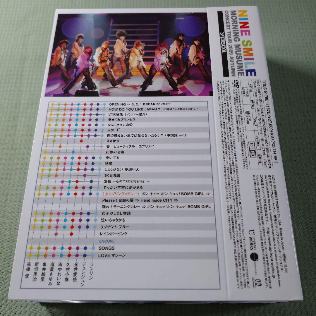 ソロDVDBOX　モーニング娘。コンサートツアー2009秋～ナインスマイル～