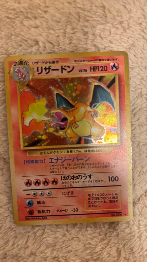 最終値下げ！！リザードン ★ 第1弾拡張パック