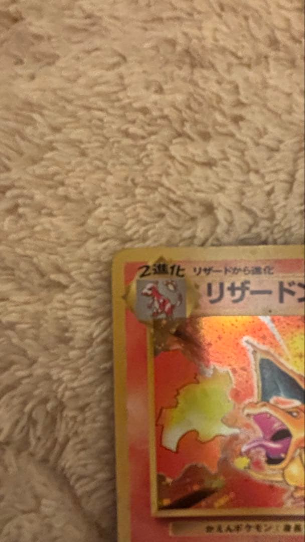 最終値下げ！！リザードン ★ 第1弾拡張パック