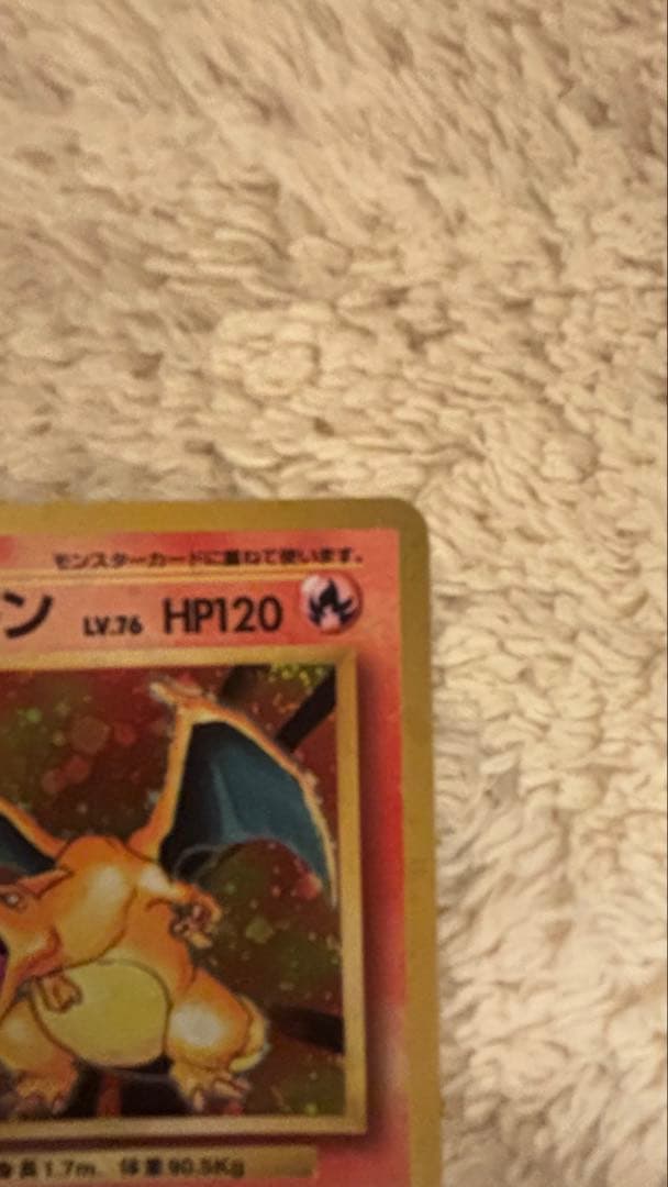 最終値下げ！！リザードン ★ 第1弾拡張パック