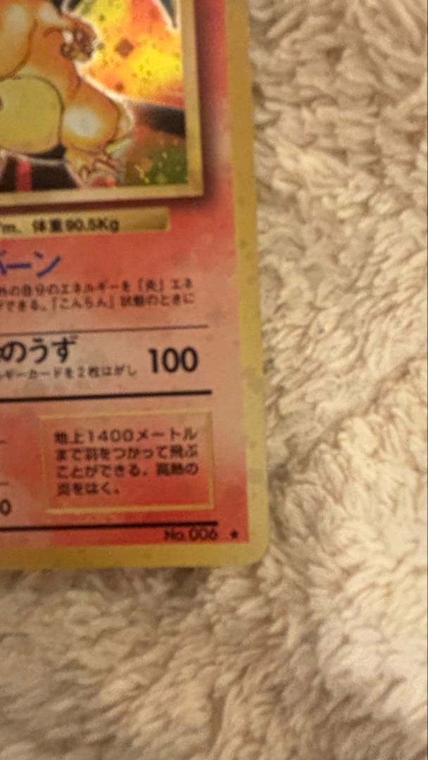 最終値下げ！！リザードン ★ 第1弾拡張パック