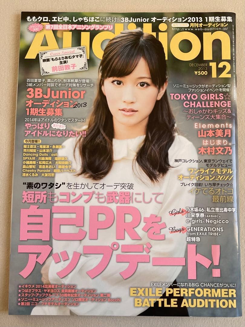 白石麻衣、橋本奈々未、松村沙友理、生駒里奈　サイン入り写真、抽プレ、乃木坂46