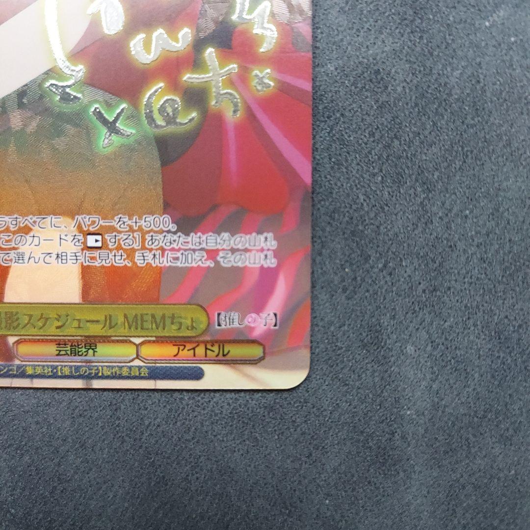 SEC+ 怒涛の撮影スケジュール MEMちょサイン