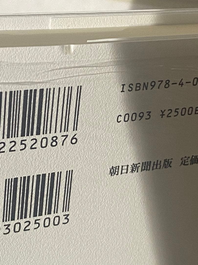 愛蔵版 国宝 上 青春篇 下 花道篇 吉田修一 直筆サイン本 未開封品