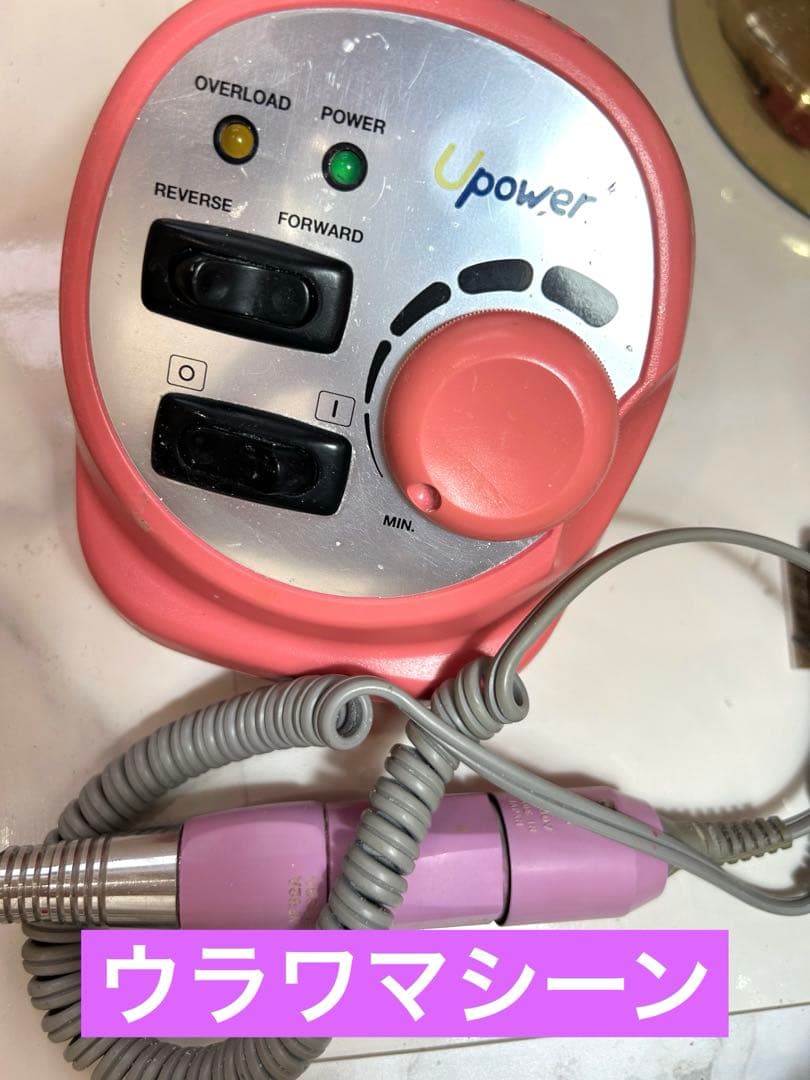 ウラワマシーン