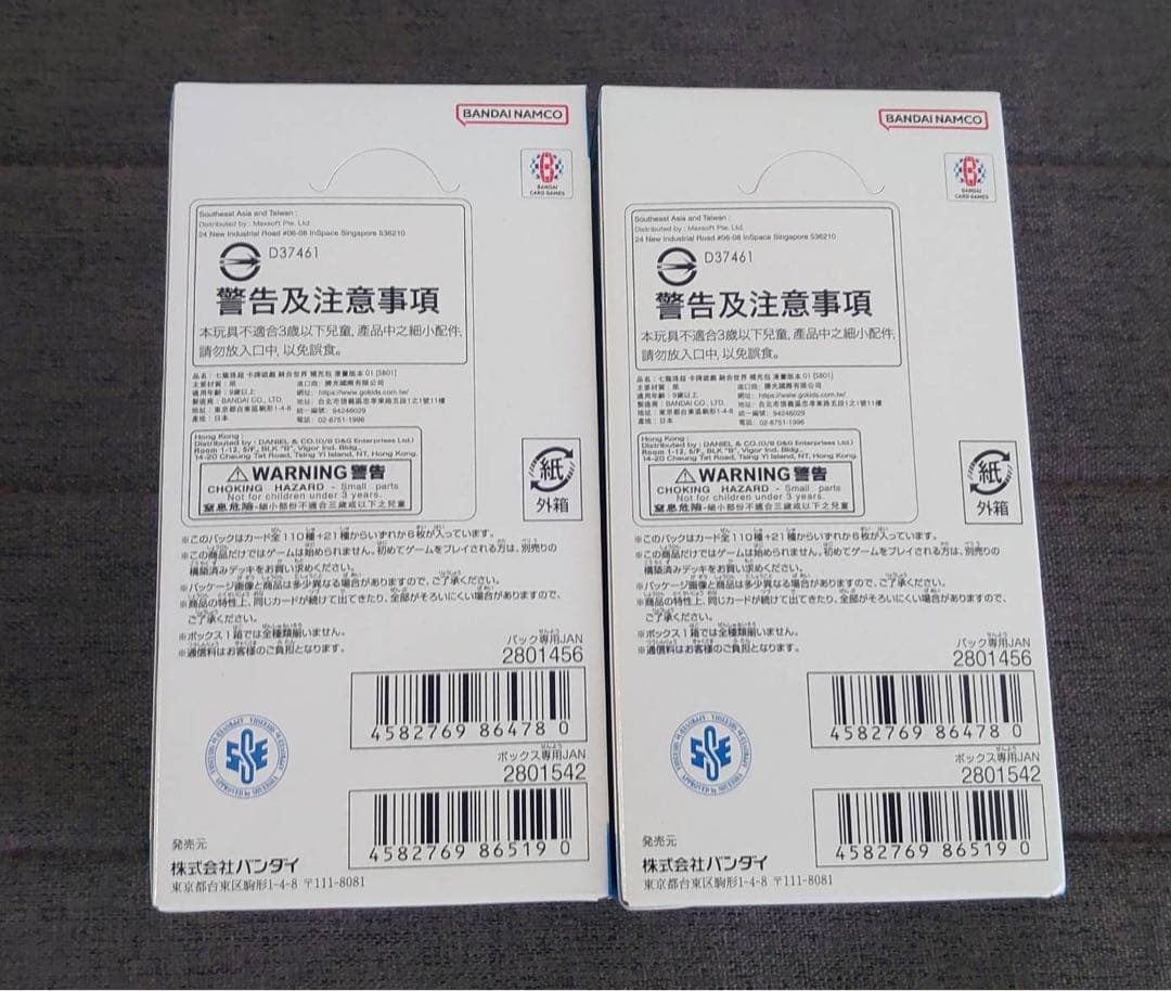 ドラゴンボールMANGA BOOSTER 01 テープ付き2BOX