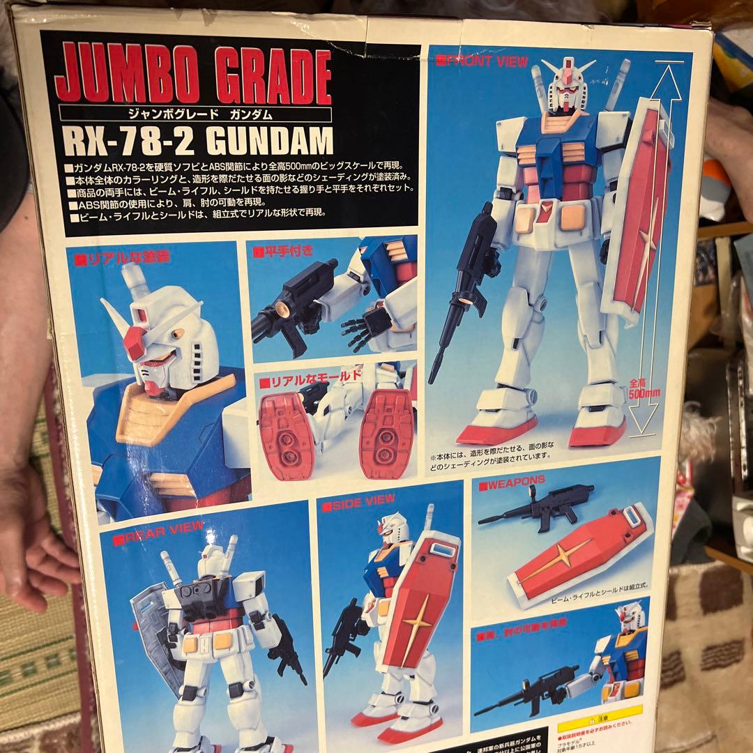 ジャンボグレードガンダムフィギュア（初代？）