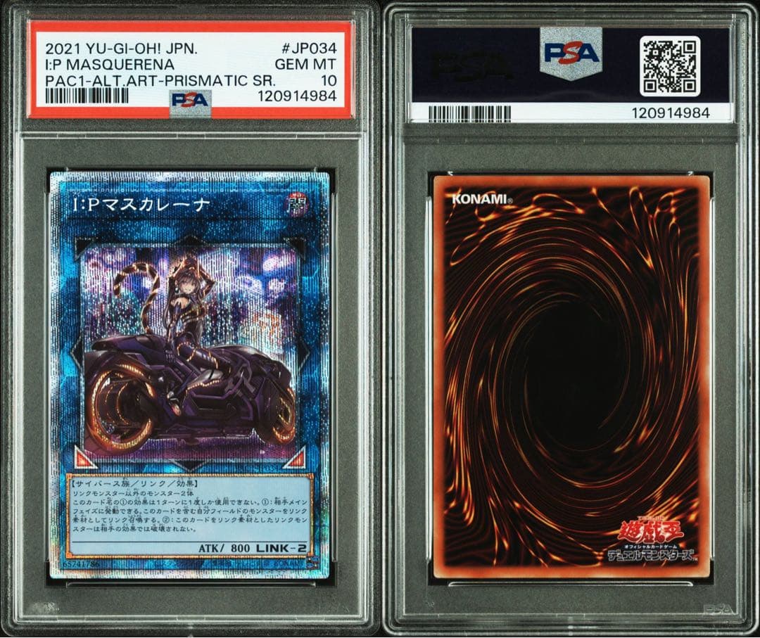 【 鑑定品 PSA10 】　極美品　最安値　I:Pマスカレーナ　プリズマ　絵違い