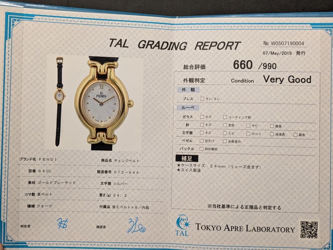 FENDI 腕時計　カメレオン　チェンジベルト