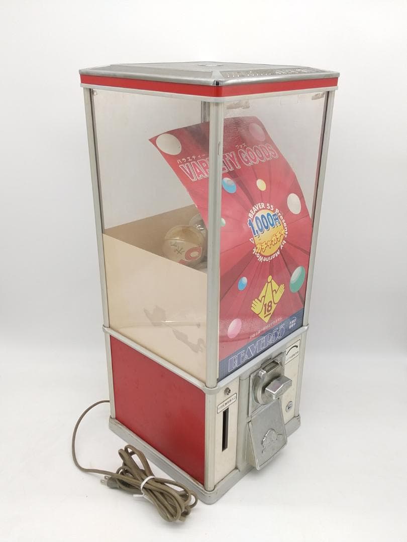 2330番 KITE 業務用 ビーバー55 (K800) 鍵無し 通電確認済