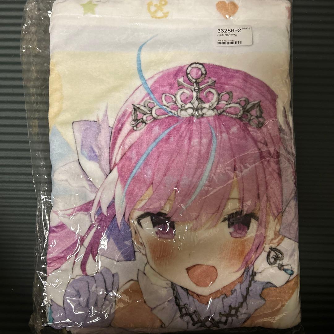 湊あくあ　バスタオル